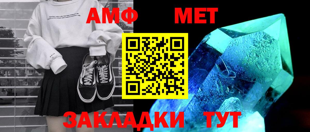 Амфетамин Розовый Чайковский
