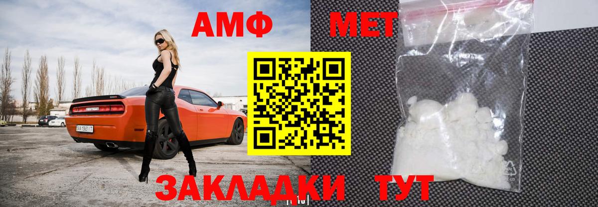 Амфетамин  Вход с VPN  Чайковский  АМФЕТАМИН VHQ 