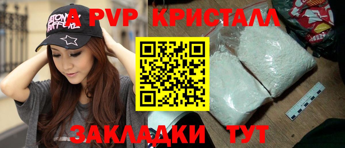 А ПВП Соль Чайковский