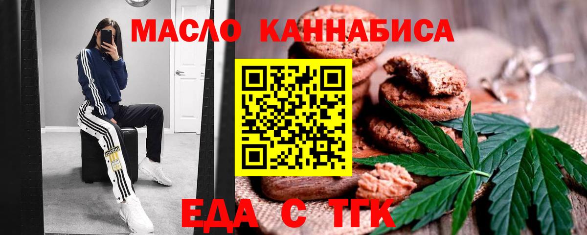 Canna-Cookies марихуана  Вход с VPN  Чайковский 