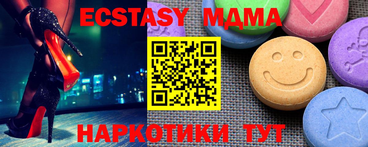 Чайковский  ЭКСТАЗИ 280мг  ЭКСТАЗИ  Вход с VPN 