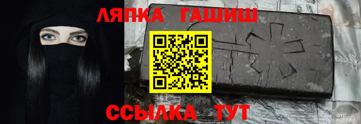 Гашиш индика сатива  Вход с VPN  Чайковский  ГАШИШ индика сатива 