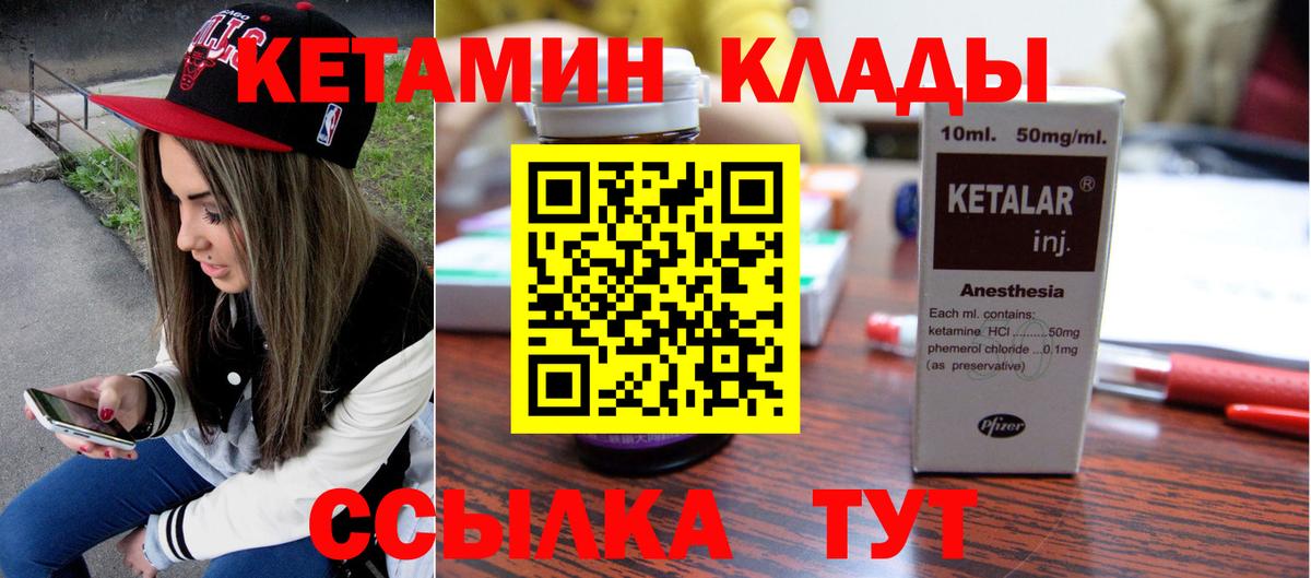 ОМГ ОМГ ССЫЛКА  Вход с VPN  Чайковский  Кетамин ketamine  КЕТАМИН VHQ 