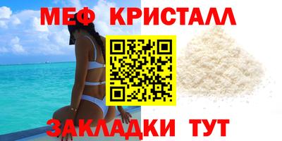 меф VHQ Кунгур