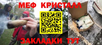 меф VHQ Кунгур