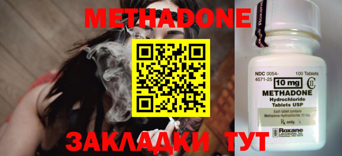 блэк спрут зеркало  МЕТАДОН VHQ  даркнет Telegram  Вход с VPN  Чайковский  МЕТАДОН белоснежный 