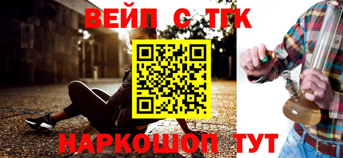 Дистиллят ТГК вейп  Вход с VPN  Чайковский 