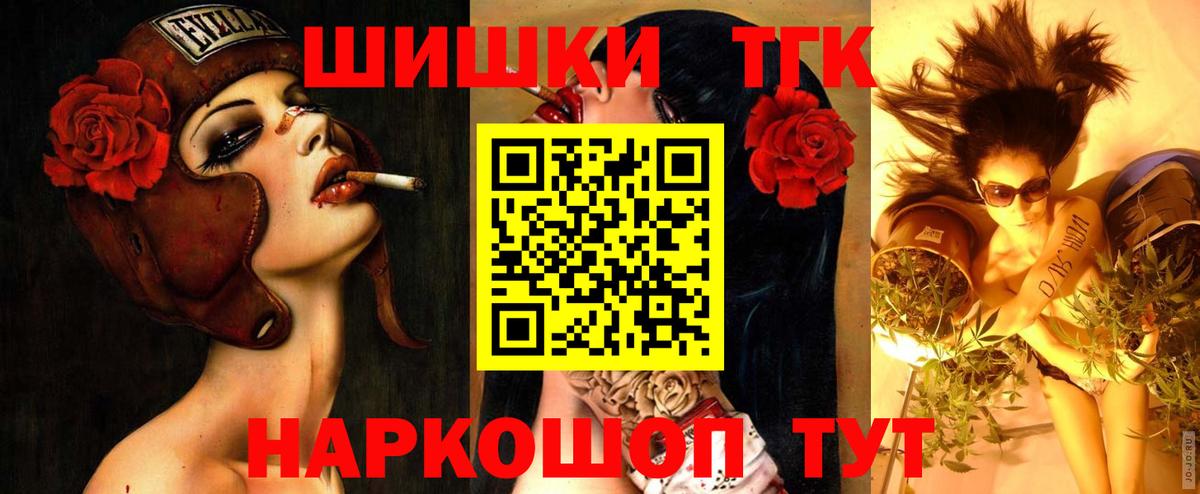 Бошки Шишки гибрид  Бошки Шишки Amnesia  МАРИХУАНА MAZAR  Вход с VPN  Чайковский 